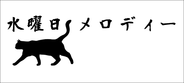 wedmel cat logo large PLAIN japan